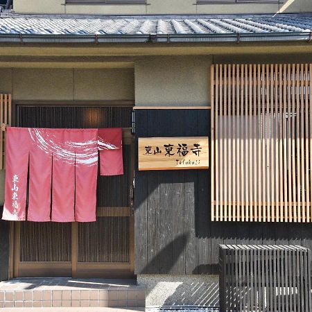 Higashiyama Tofukuji Villa Kyoto Bagian luar foto