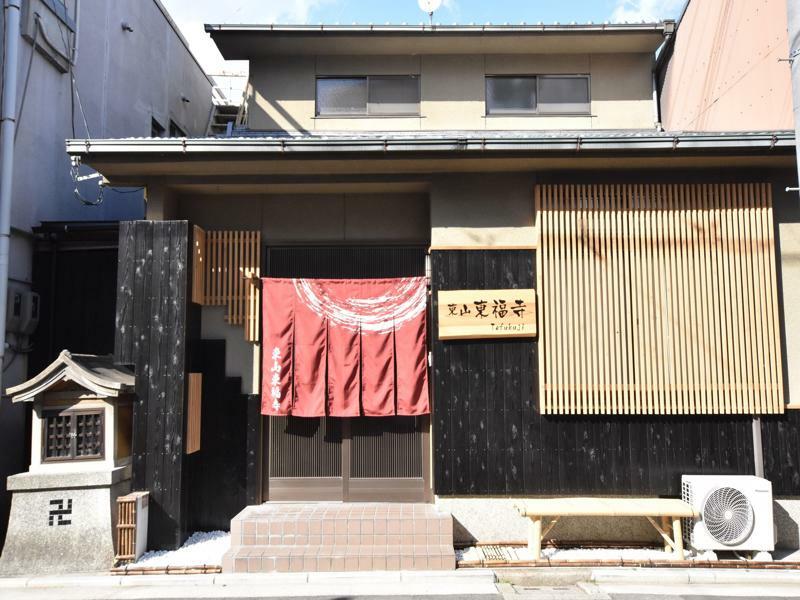 Higashiyama Tofukuji Villa Kyoto Bagian luar foto