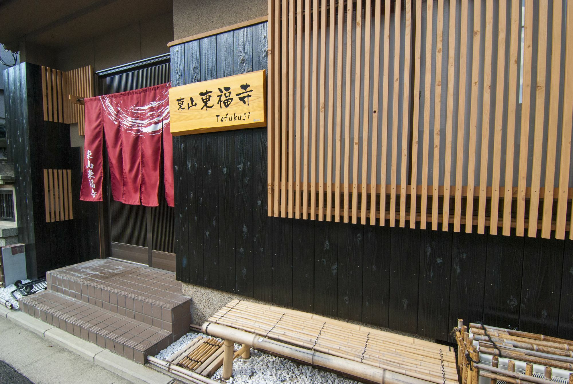 Higashiyama Tofukuji Villa Kyoto Bagian luar foto