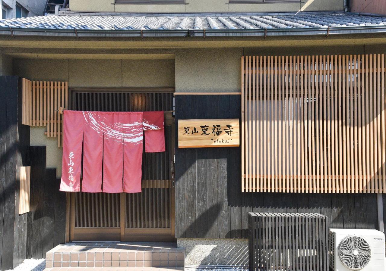 Higashiyama Tofukuji Villa Kyoto Bagian luar foto